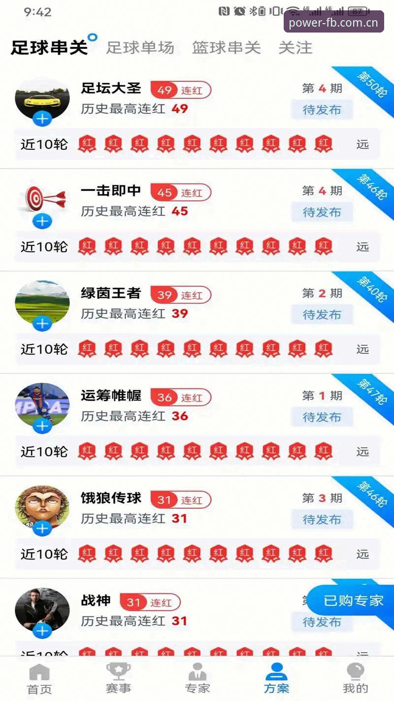 FB中国体育APP下载安全吗：一场关于数据、赔率和深夜理智的深度分析